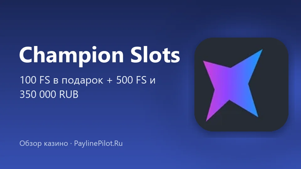 Champion Slots casino